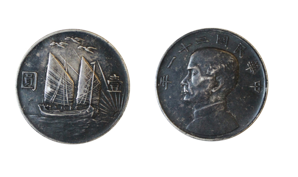 紀(jì)念孫中山誕辰150周年 看孫文和他