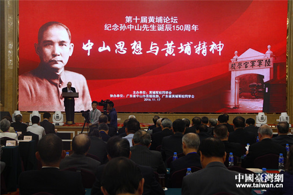 1.紀念孫中山誕辰150周年，由黃埔同學會主辦的第十屆黃埔論壇17日下午在廣東省中山市舉行。