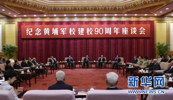 俞正聲:繼承優良傳統,弘揚黃埔精神 俞正聲:繼承優良傳統,弘揚黃埔精神